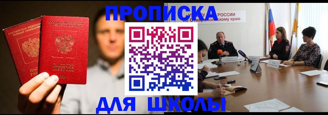 временная регистрация законно в Щёлково